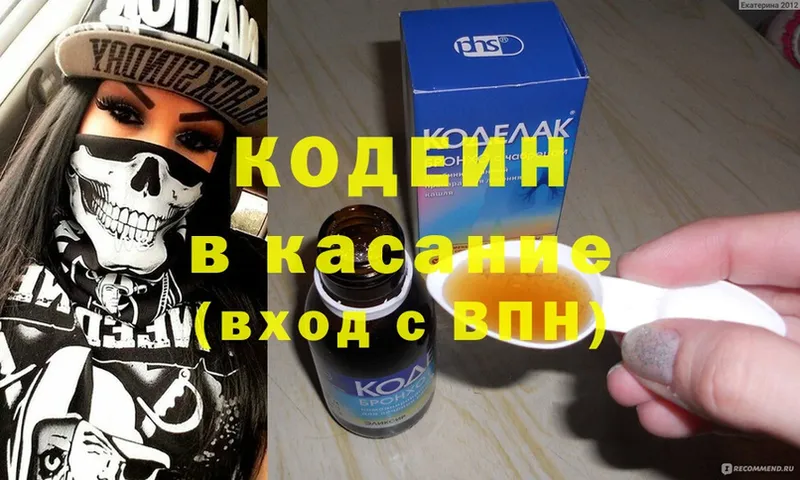 Кодеин Purple Drank  купить закладку  мега зеркало  Дальнегорск 