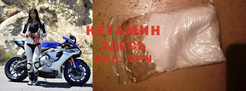 Кетамин ketamine  где купить наркотик  Дальнегорск 